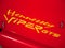1997 Dodge Viper GTS Hennessey